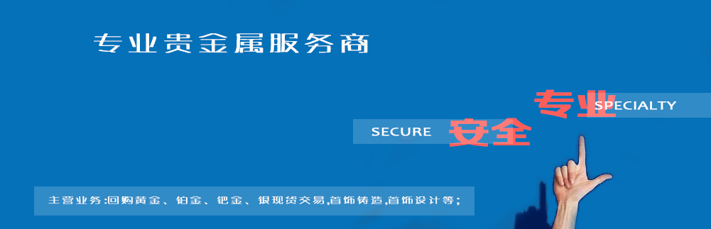 梦小福贵金属实时行情