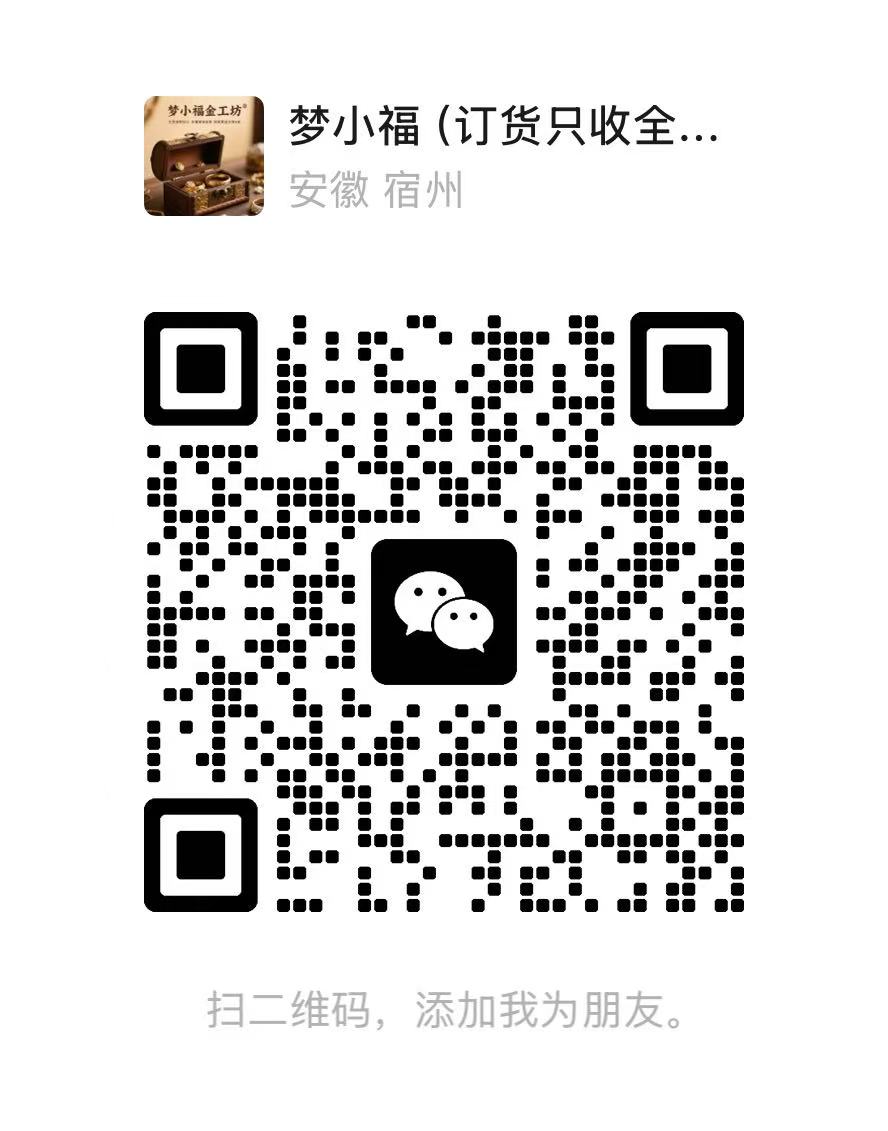 梦小福贵金属实时行情